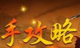 (免费传奇手游下载排行榜)新版本传奇手机游戏下载排行榜