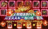 (中变传奇手游)零充传奇手游