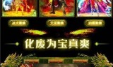 找手游传奇网站传奇手游网址大全