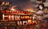 (单职业无任务传奇手游)无赦单职业传奇手游