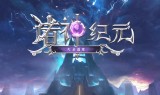 (神途传奇单职业三端互通)2021神途单职业传奇手游