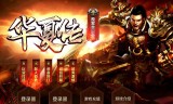 包含最新传奇手游开服网站的词条