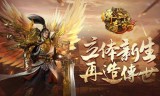 传奇世界手游网传奇世界复古版