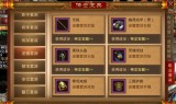 (传奇世界盾牌在哪里修理)传奇世界手游盾牌进阶