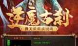 手机传奇游戏开挂神器传奇手游挂机辅助免费版安卓