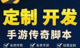 (传奇手游挂机助手下载)传奇手游挂机助手