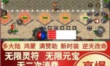 传奇手游脚本安卓专用传奇手游脚本安卓专用版