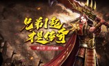 类似热血传说传奇手游类似热血传说传奇手游有哪些