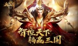 (御天传奇手游官网)御天传奇手游