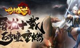 传奇一样的手游像传奇一样的手机网游