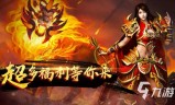 (最火传奇手游排行榜)传奇手游排名