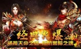 (哪款传奇手游可以赚人民币)赚钱的传奇手游排行榜