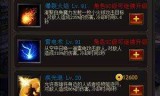 传奇手游用什么辅助好手机传奇辅助哪个好用