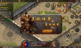 传奇手游福利号三端互通传奇手游网站