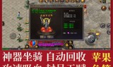 传奇vip破解版无限元宝手游传奇破解版无限元宝下载上线送VIP28