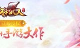 手游三端互通传奇发布网:《百行录》企业视频第十期：清风游戏