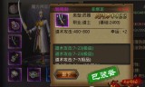 传奇手机版游戏:《热血传奇手机版》顶级道士装备选择攻略