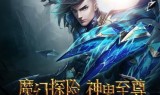 神鬼传奇手游:神鬼传奇手游VIP价格