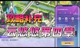 (电竞传奇手游下载苹果版)电竞传奇手游下载