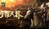 (传奇世界手游官方网)传奇世界正版手游官方网