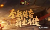 复古传奇手游辅助软件复古传奇手游服务端
