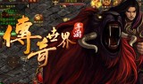 (特色传奇手游下载)特色传奇手游