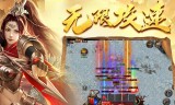 无传奇手游无传奇手游排行榜前一