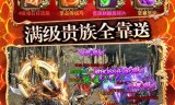 正版手游传奇传奇手游官方网站