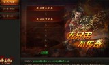 轮回传奇手游轮回端传奇手游