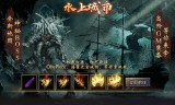 神秘传奇手游神秘传奇手游下载