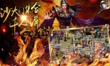 火龙传奇手游版下载火龙传奇手游官网下载