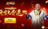 手游烈焰传奇什么时候公测传奇4手游什么时候公测