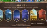 轩辕传奇手游坐骑装备怎么弄轩辕传奇坐骑装备转生