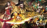 (传奇手游有什么)传奇手机游戏有哪些