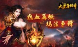 今年最火的传奇手游最热门传奇手游