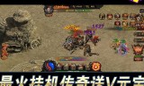 雷霆传奇手游雷霆传奇手游3合一官网