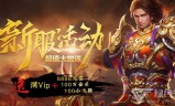 传奇手游排行榜传奇手游排行榜 人气 第一名 经典
