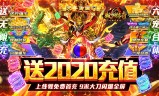 免费送vip的传奇手游免费送vip12的传奇手游