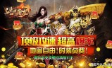 传奇手游老板是谁手游传奇老板是谁,那么多明星代言