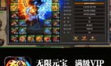 传奇手游客户端传奇手游客户端ui修改