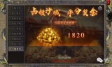 传奇手游爆元宝传奇手游元宝保底回收