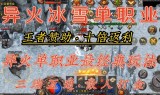 传奇冰雪服官网传奇冰雪服官网首页