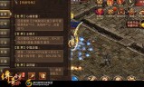 (传奇世界手游118区)传奇世界手游1138