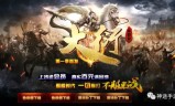(人多的传奇单职业手游)散人单职业传奇手游