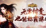 (传奇手游排行榜大全2021)传奇游戏手游大全