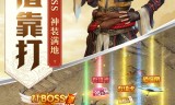 零充传奇手游0元传奇手游app
