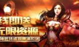 无会员的传奇手游无付费无vip传奇手游
