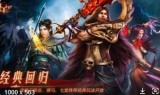 传奇手游平台有哪些传奇手游平台有哪些游戏