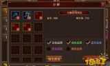 传奇世界手游交易传奇世界手游交易强化货的装备