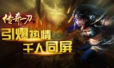 (传奇手游破解版内购)传奇手游破解